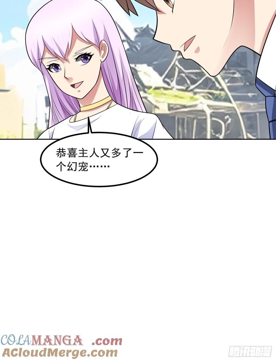 《御神重生》第115话 新添幻宠？ 第34页