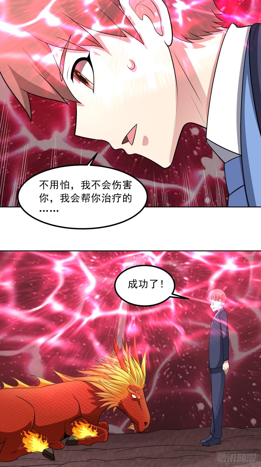 《御神重生》第115话 新添幻宠？ 第32页