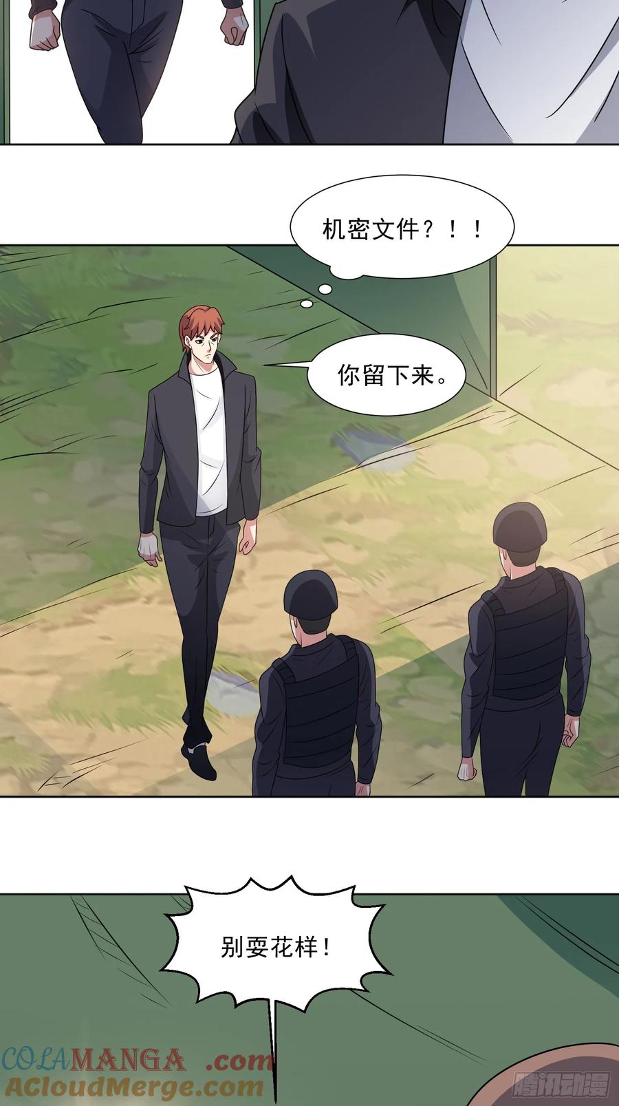 《御神重生》第120话 偷袭—— 第33页