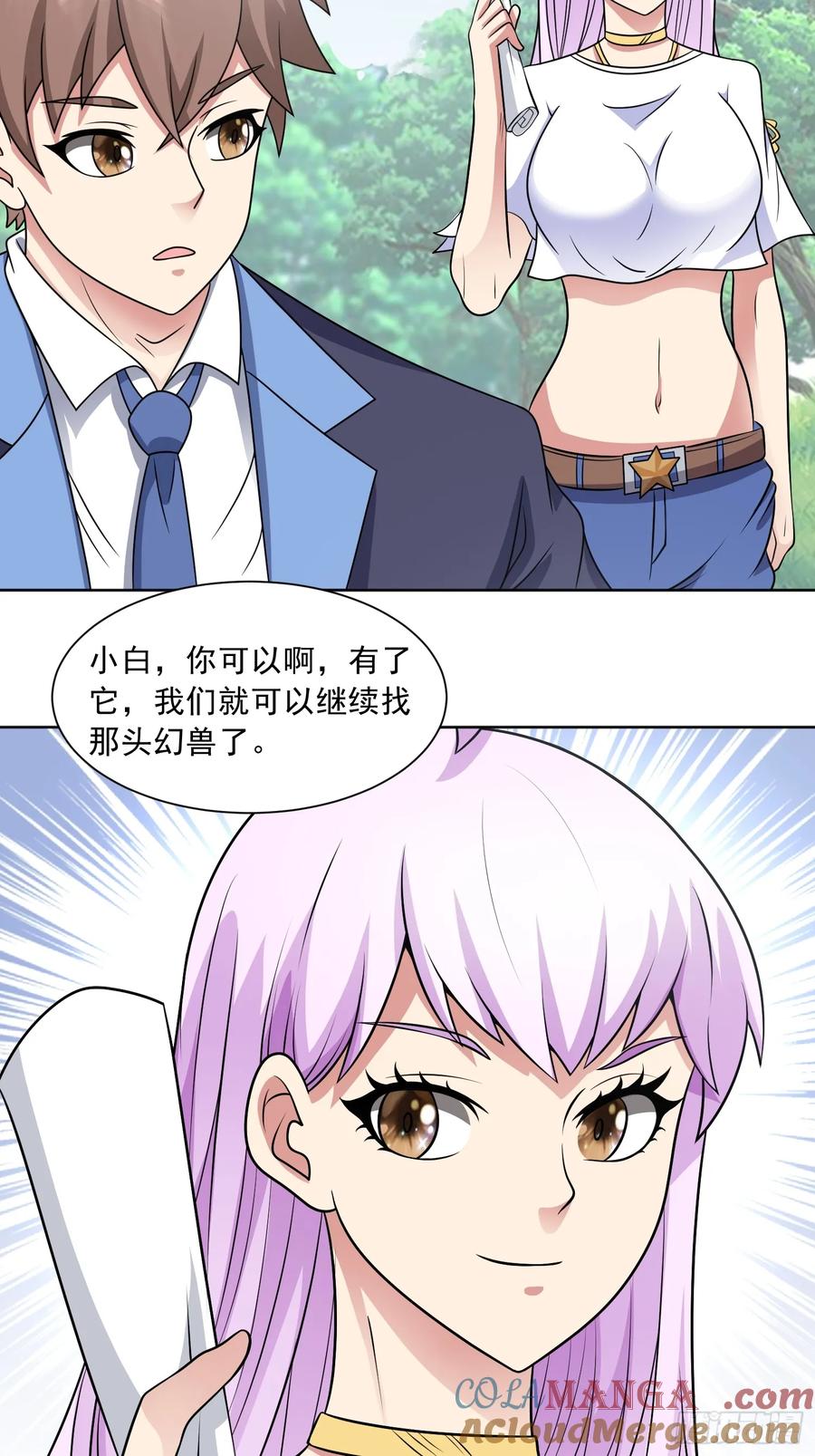 《御神重生》第123话 又掉新装备？ 第19页