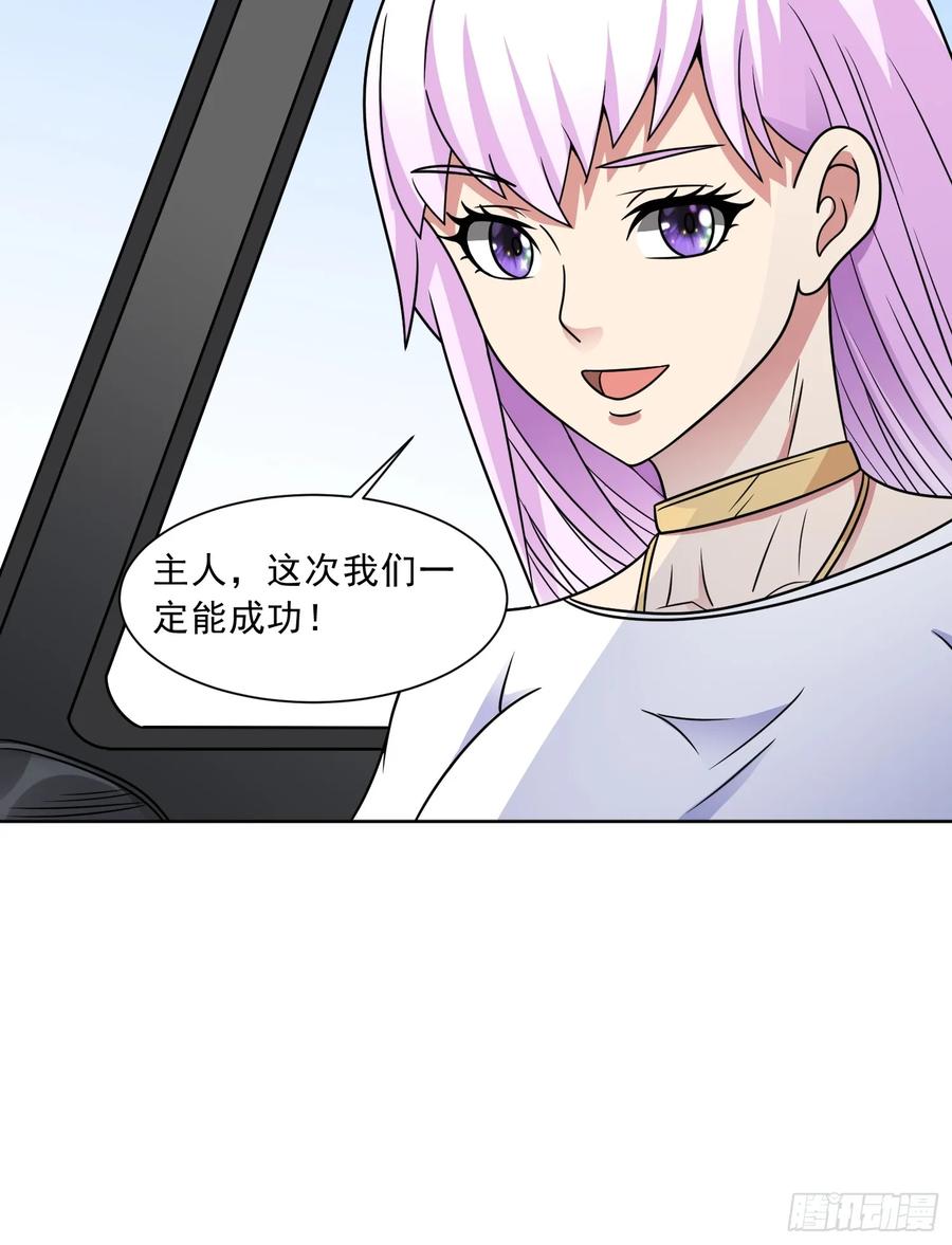 《御神重生》第128话 金蝉脱壳 第24页