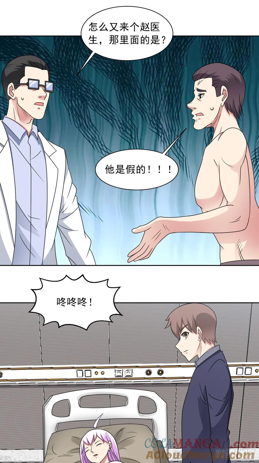 《御神重生》第128话 金蝉脱壳 第9页