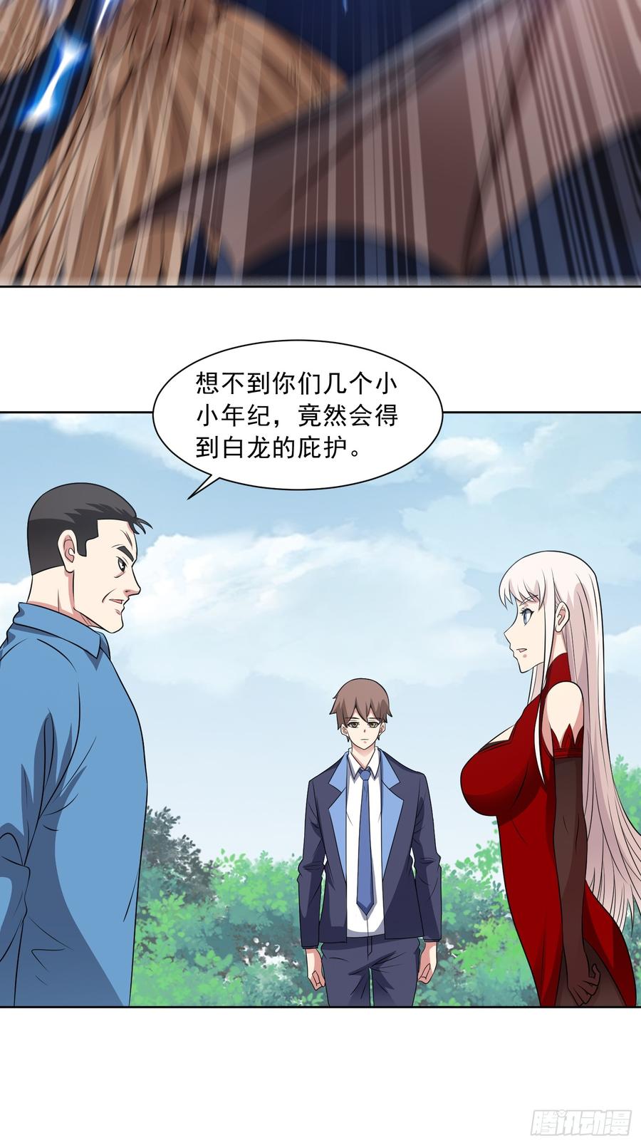 《御神重生》第129话 双线争锋 第5页