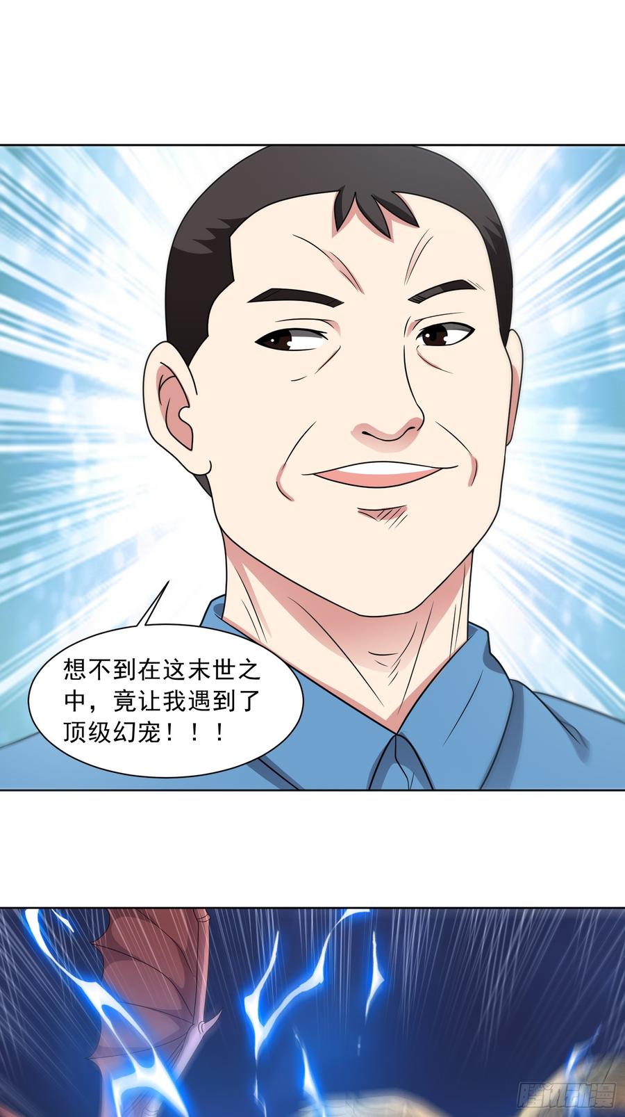 《御神重生》第129话 双线争锋 第3页