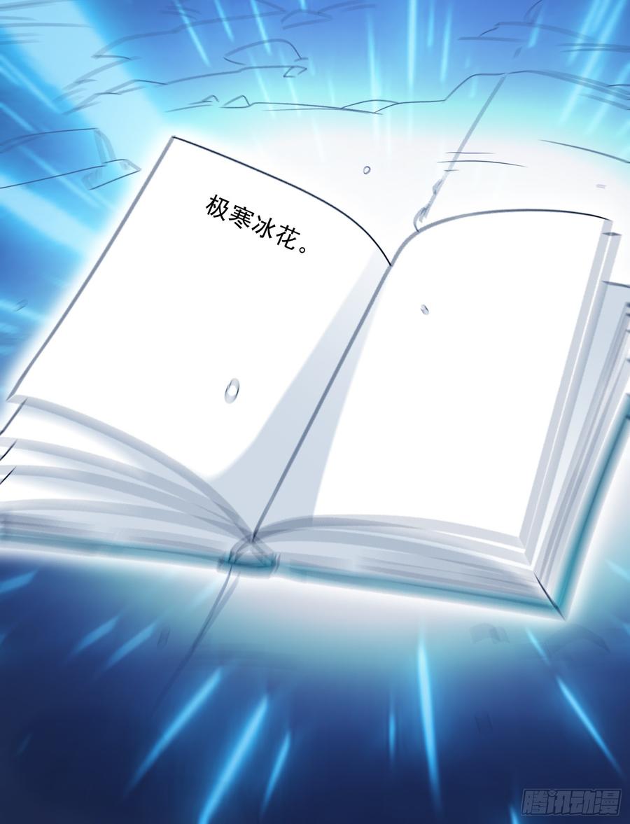 《御神重生》第129话 双线争锋 第18页