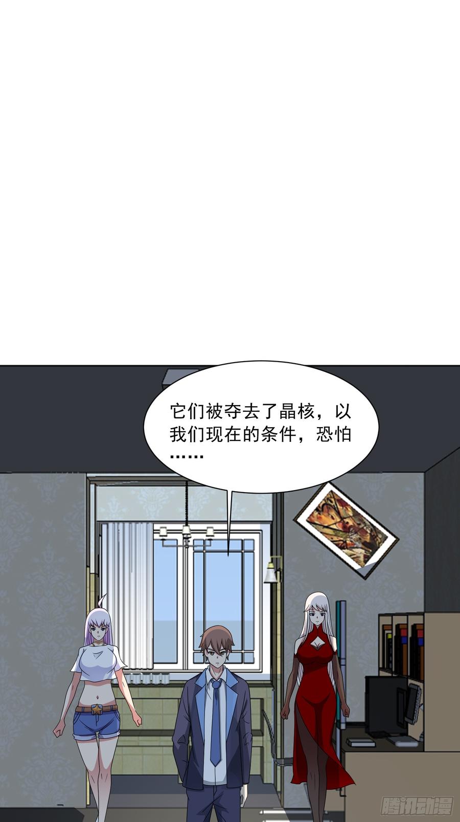 《御神重生》第129话 双线争锋 第15页