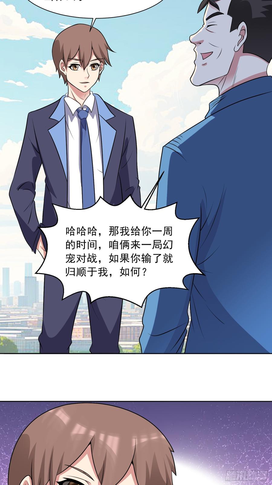 《御神重生》第129话 双线争锋 第12页