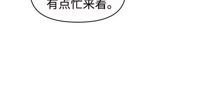 你的微笑是陷阱 - 第137话 - 第23张图