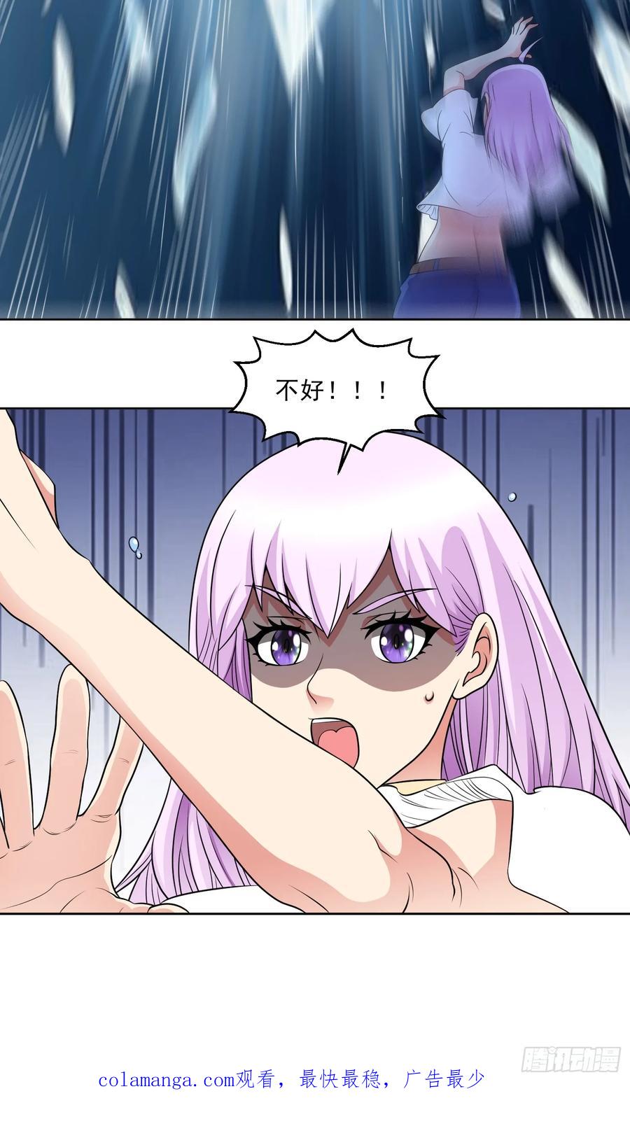 《御神重生》第134话 克隆凶兽 第36页