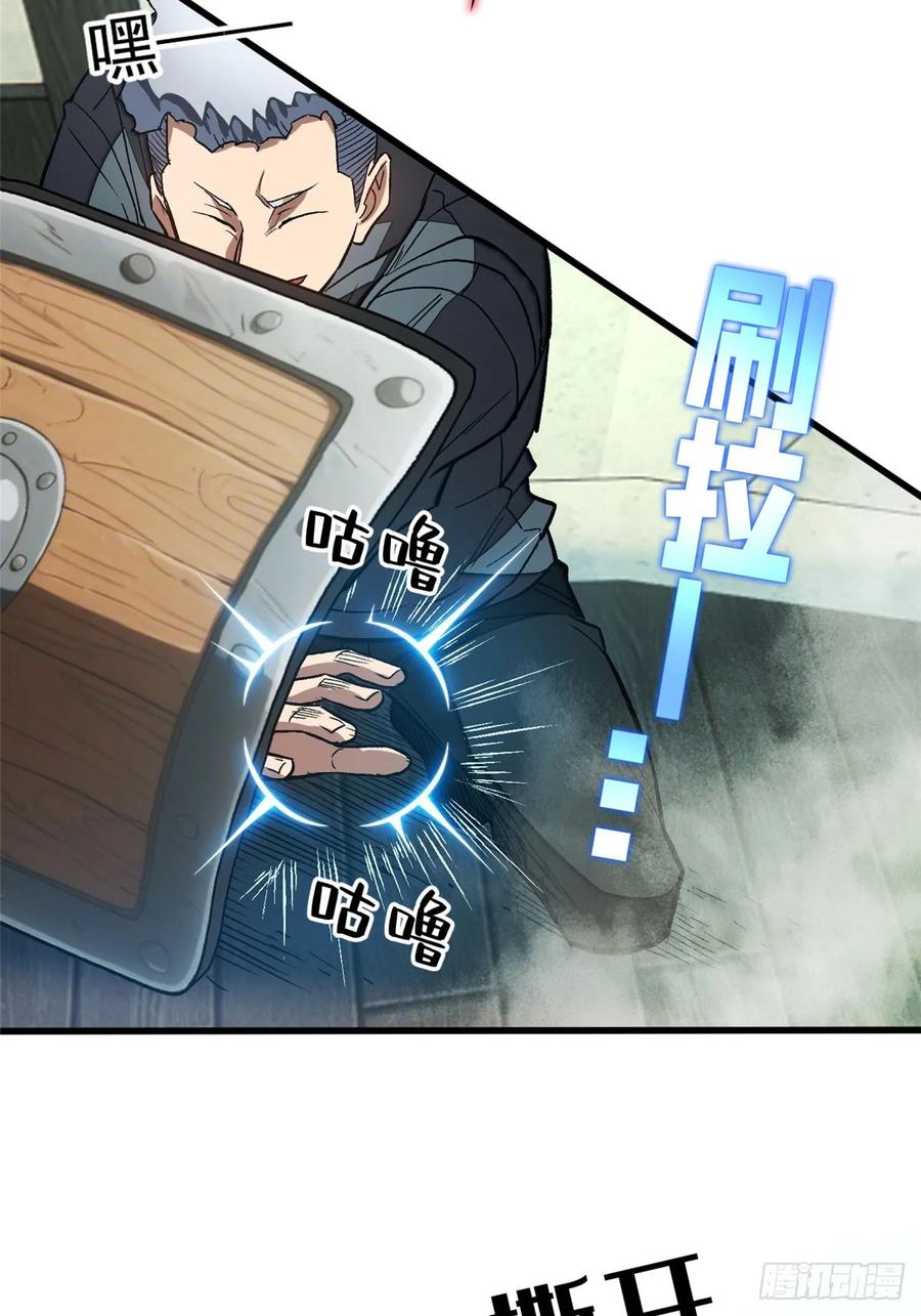 《超凡世界！我，吸血鬼？！》018 解锁新技能 第47页