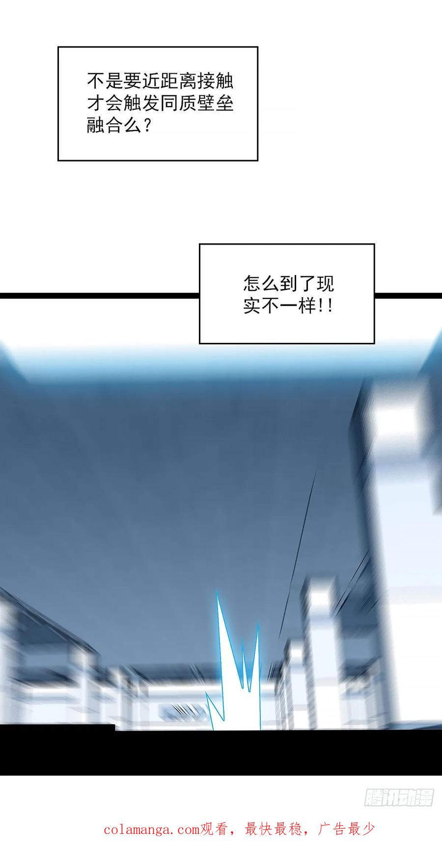 《王炸》意外接踵而至 第38页