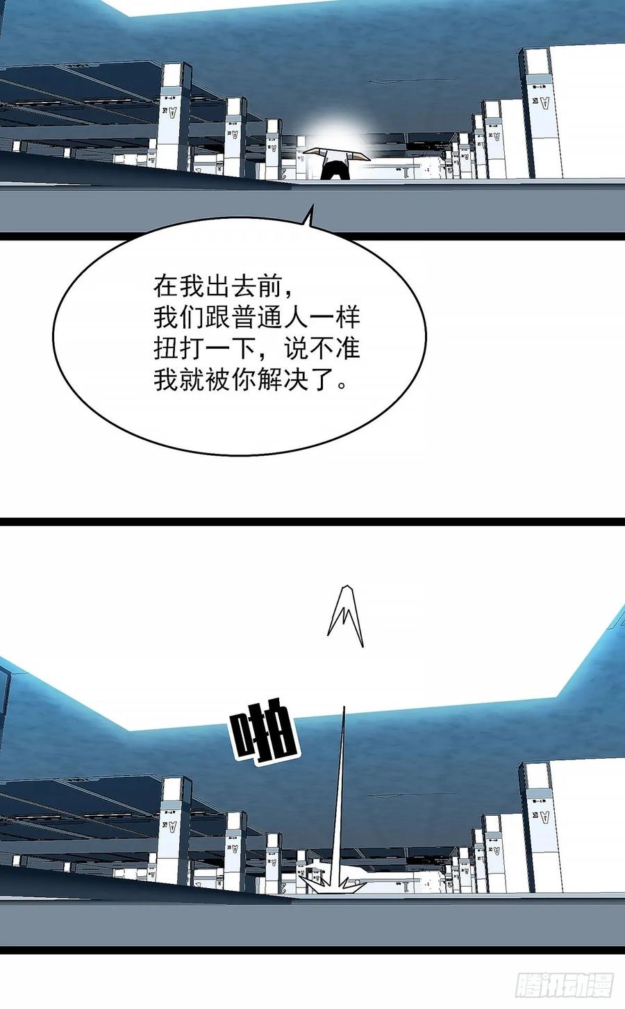 《王炸》意外接踵而至 第32页