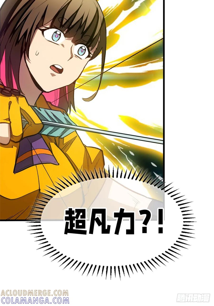 《超凡世界！我，吸血鬼？！》018 解锁新技能 第49页