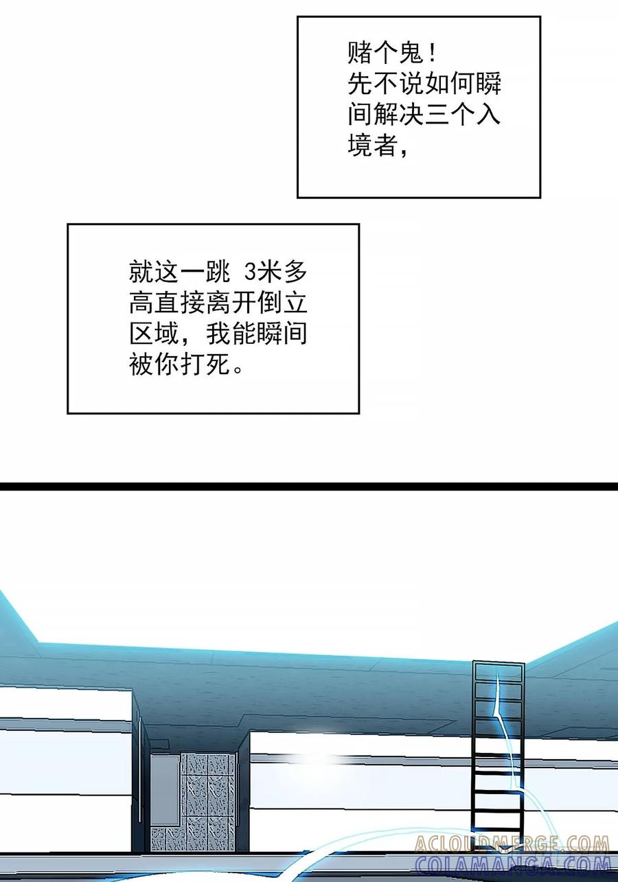 《王炸》意外接踵而至 第33页