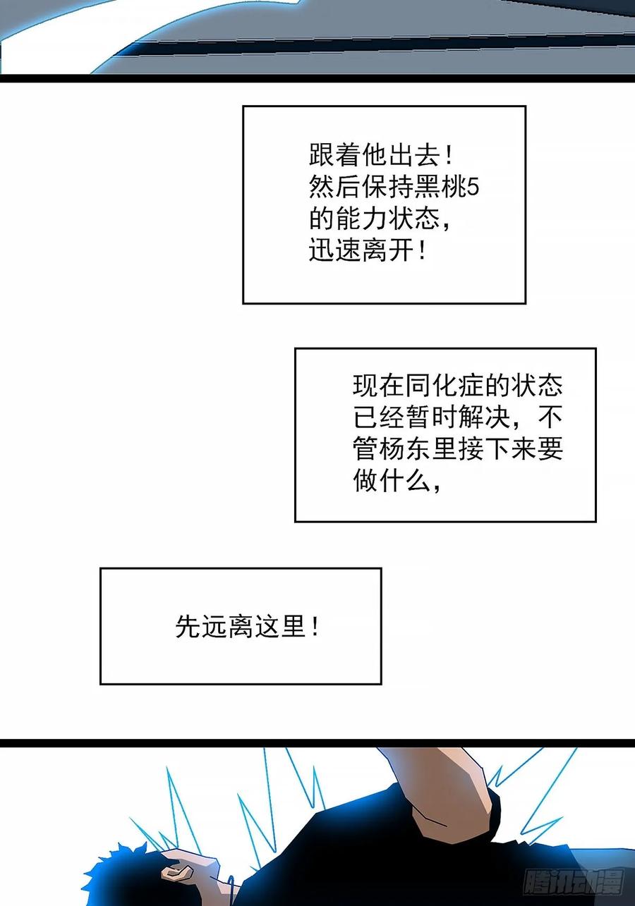 《王炸》意外接踵而至 第34页