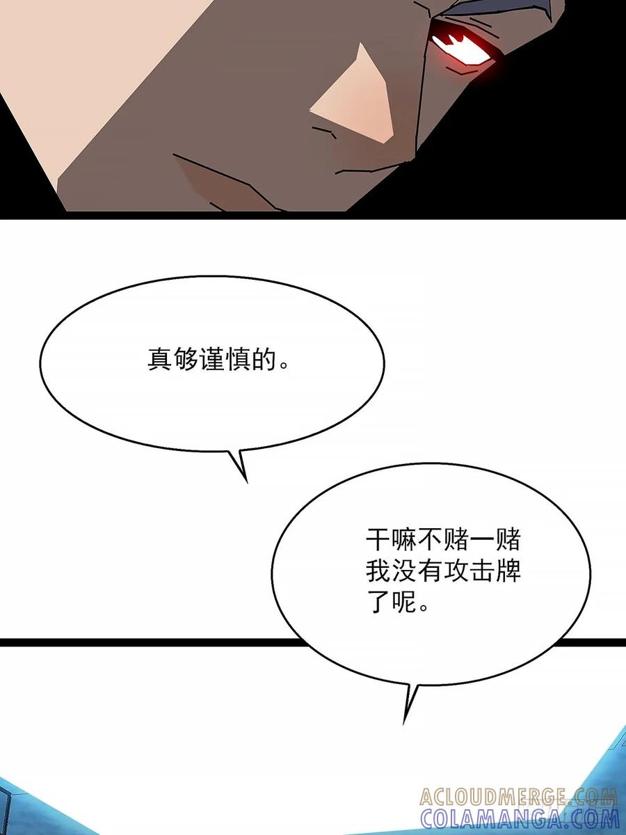 《王炸》意外接踵而至 第31页