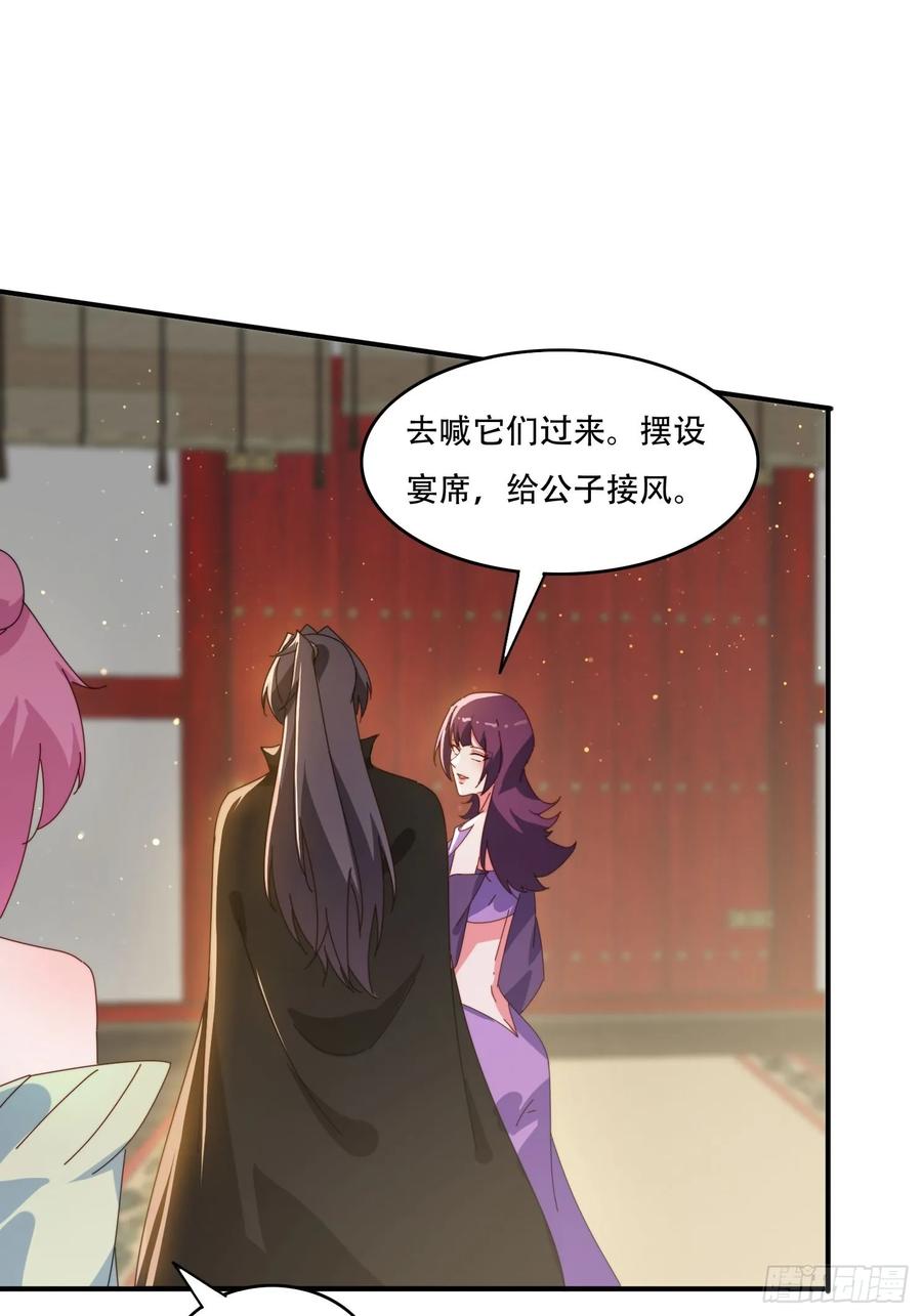 《签到九万年》142 补充灵脉 第32页