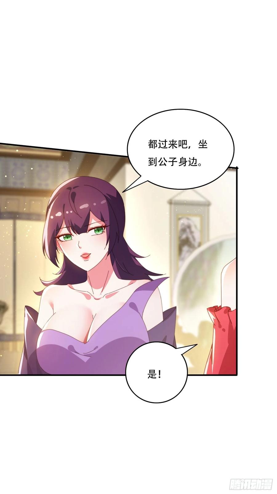 《签到九万年》142 补充灵脉 第39页