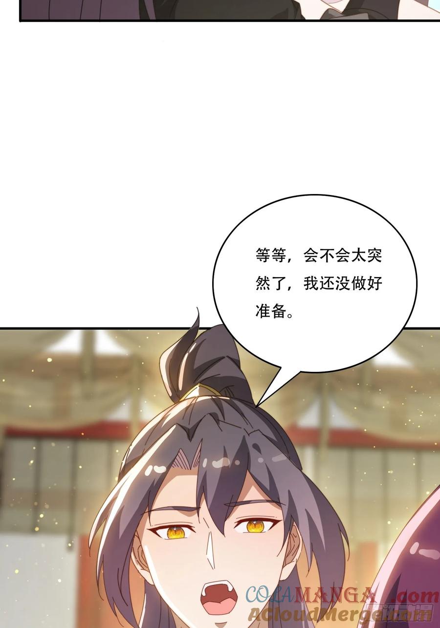 《签到九万年》142 补充灵脉 第4页