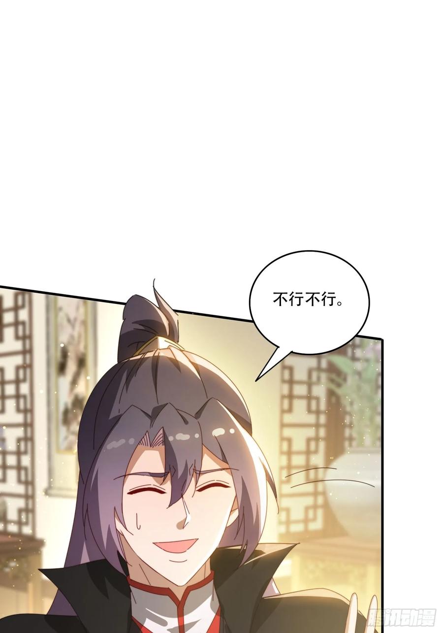 《签到九万年》142 补充灵脉 第42页