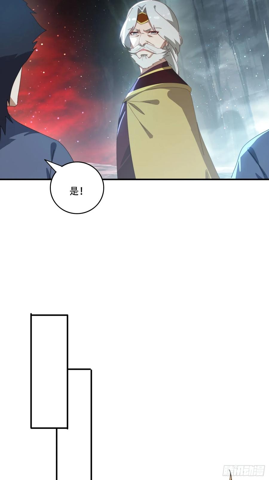 《签到九万年》142 补充灵脉 第29页