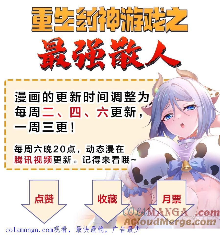 《签到九万年》142 补充灵脉 第46页