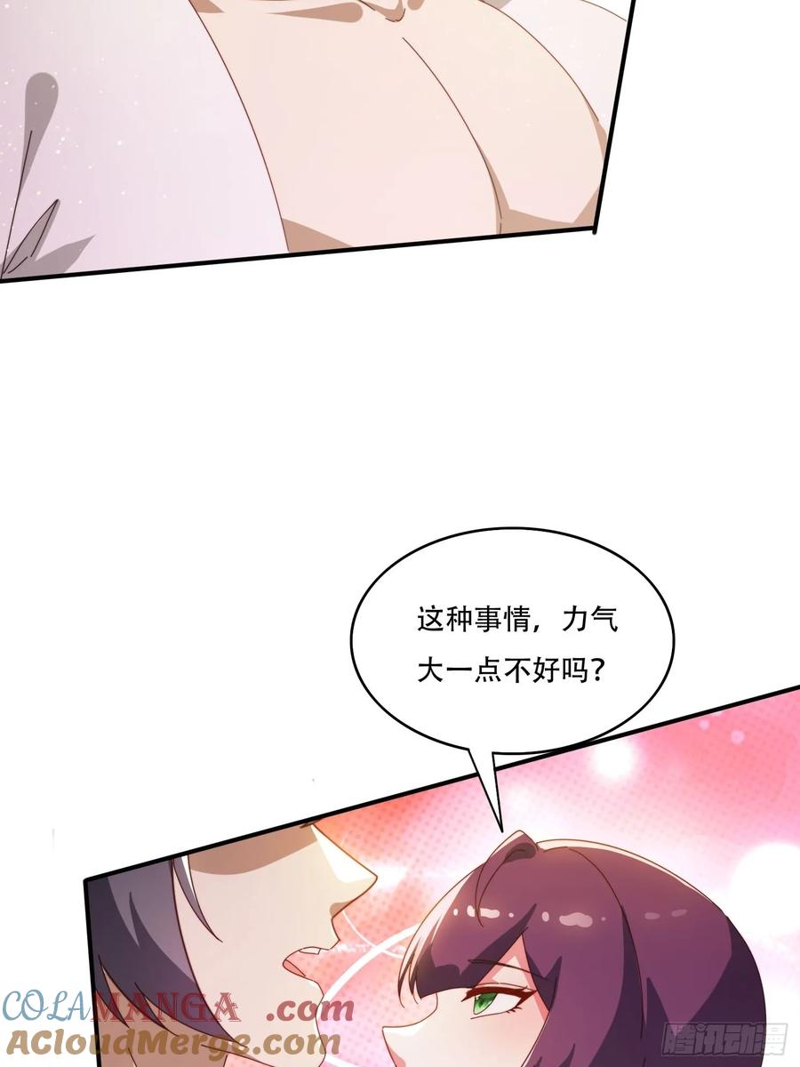《签到九万年》142 补充灵脉 第10页