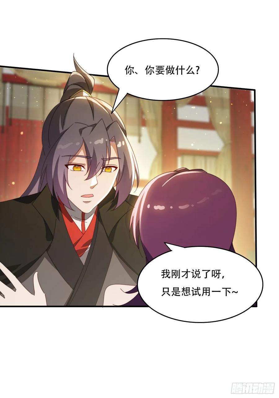 《签到九万年》142 补充灵脉 第2页