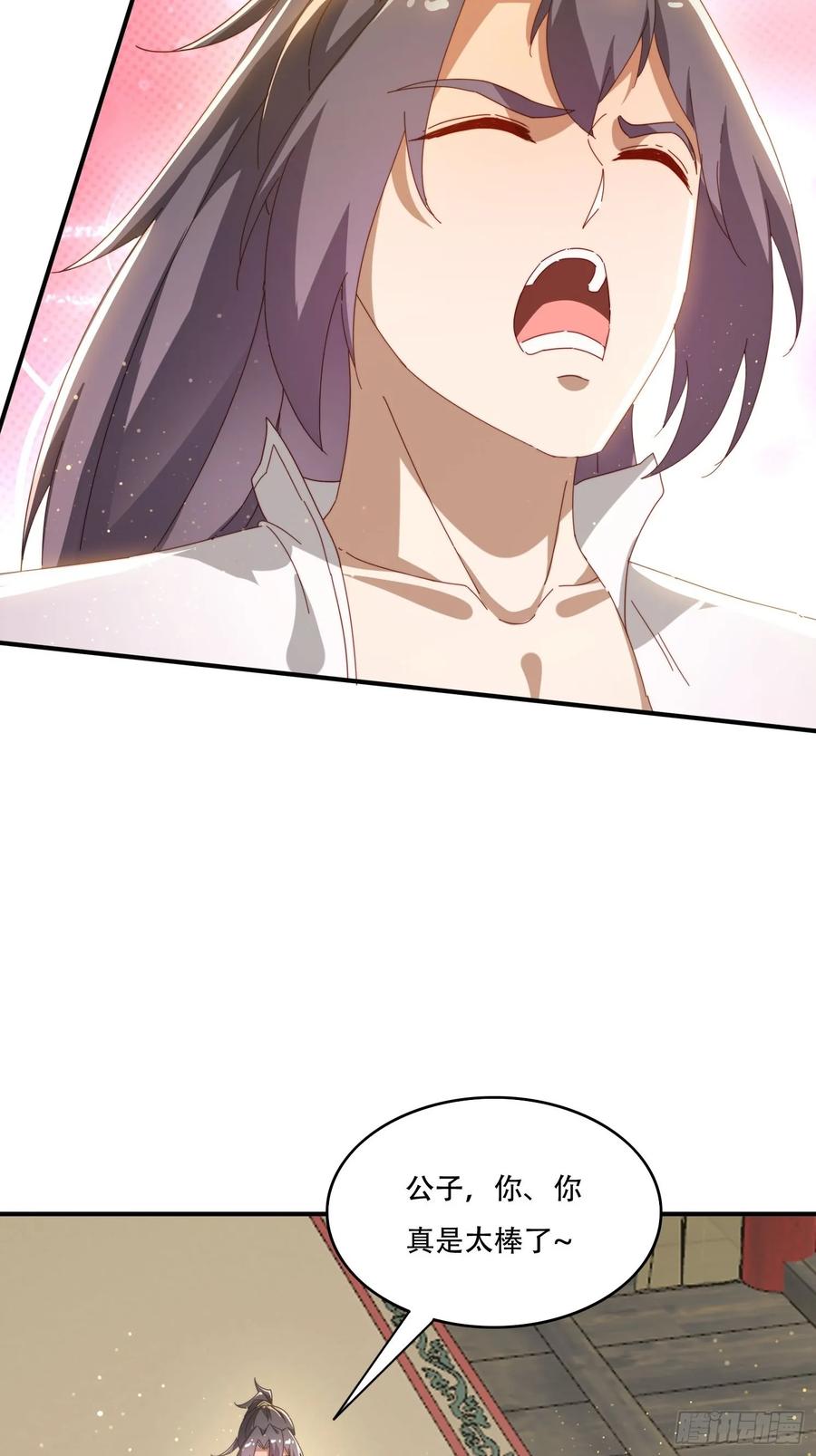 《签到九万年》142 补充灵脉 第18页