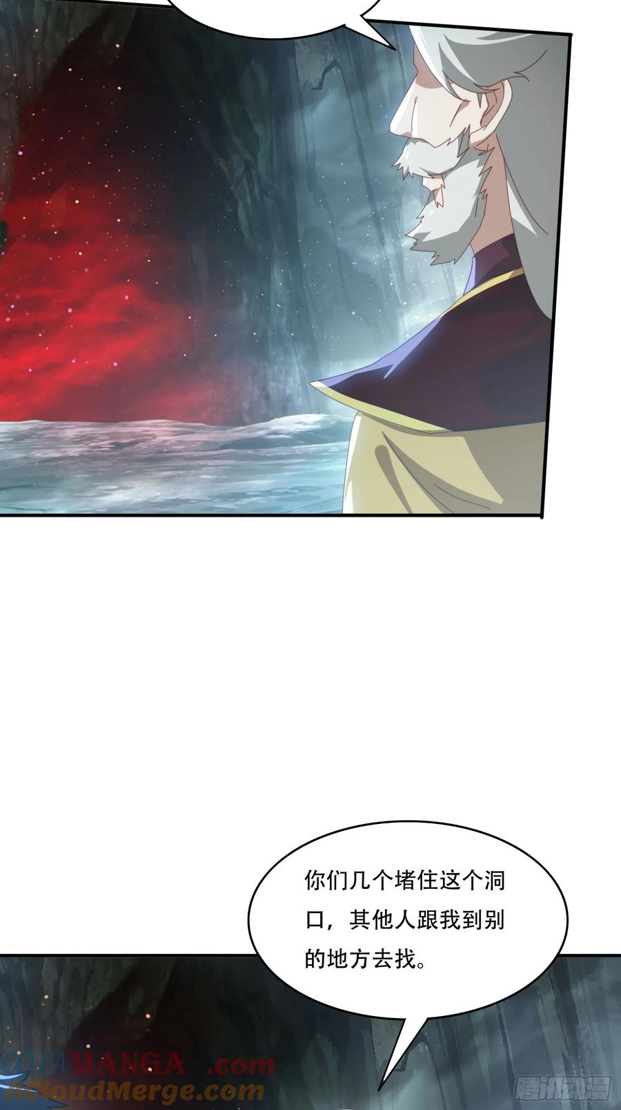《签到九万年》142 补充灵脉 第28页