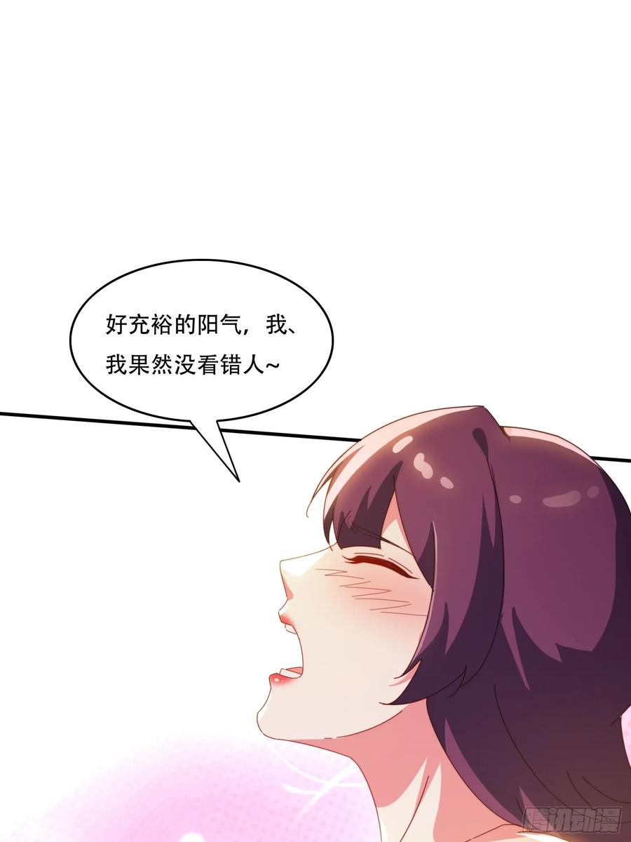 《签到九万年》142 补充灵脉 第14页