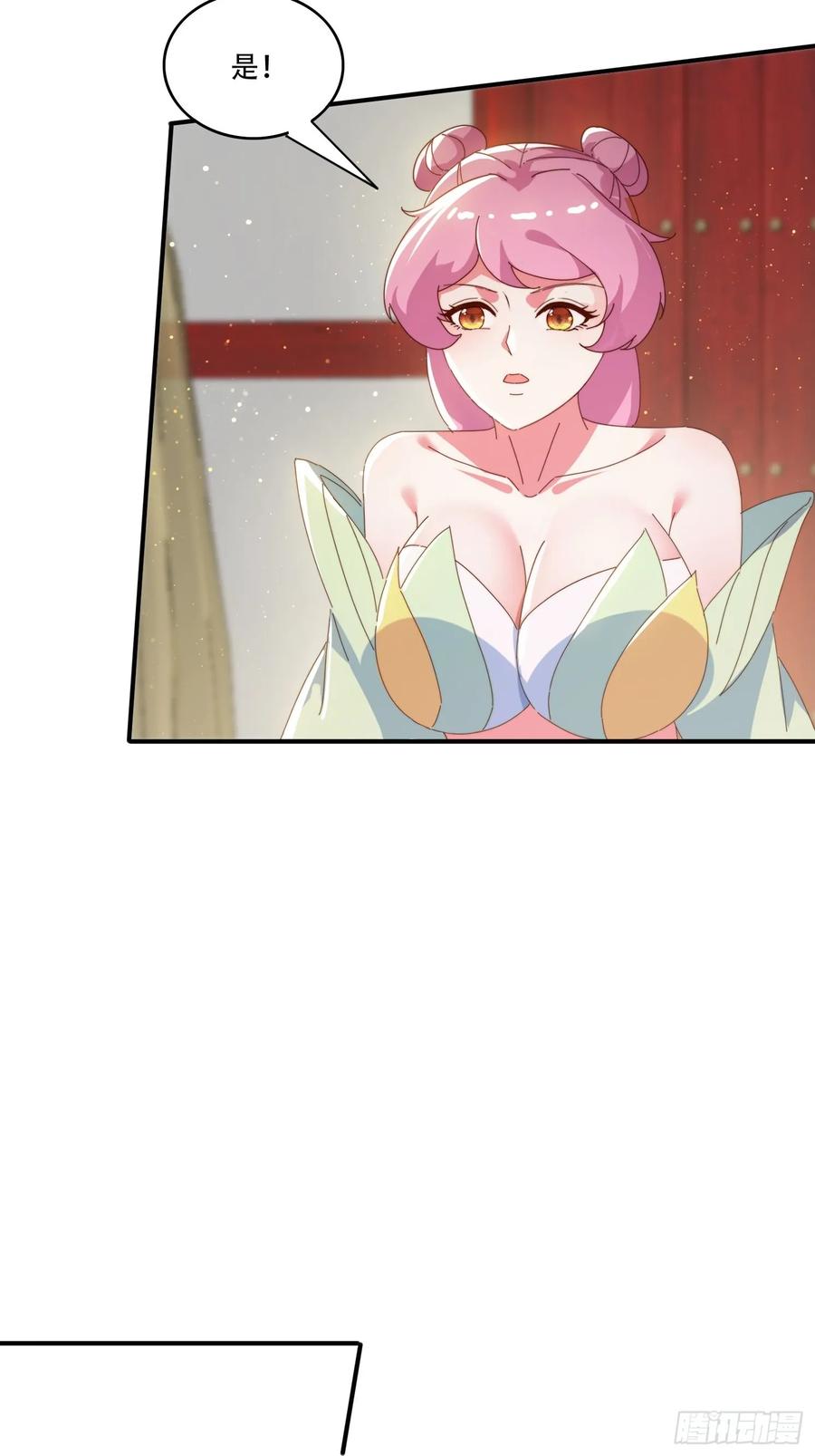 《签到九万年》142 补充灵脉 第24页