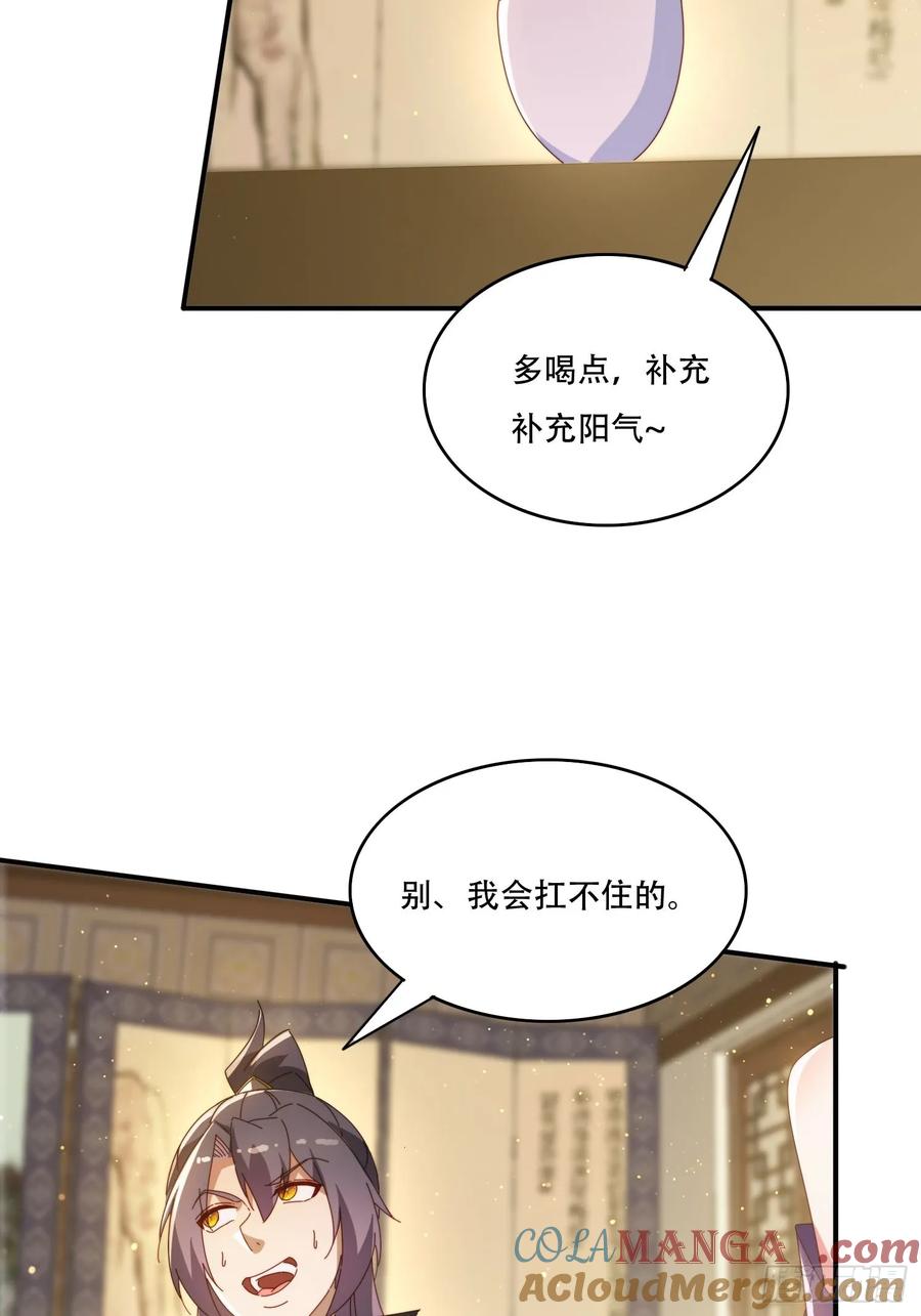 《签到九万年》142 补充灵脉 第34页