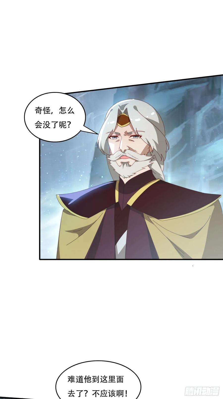 《签到九万年》142 补充灵脉 第27页