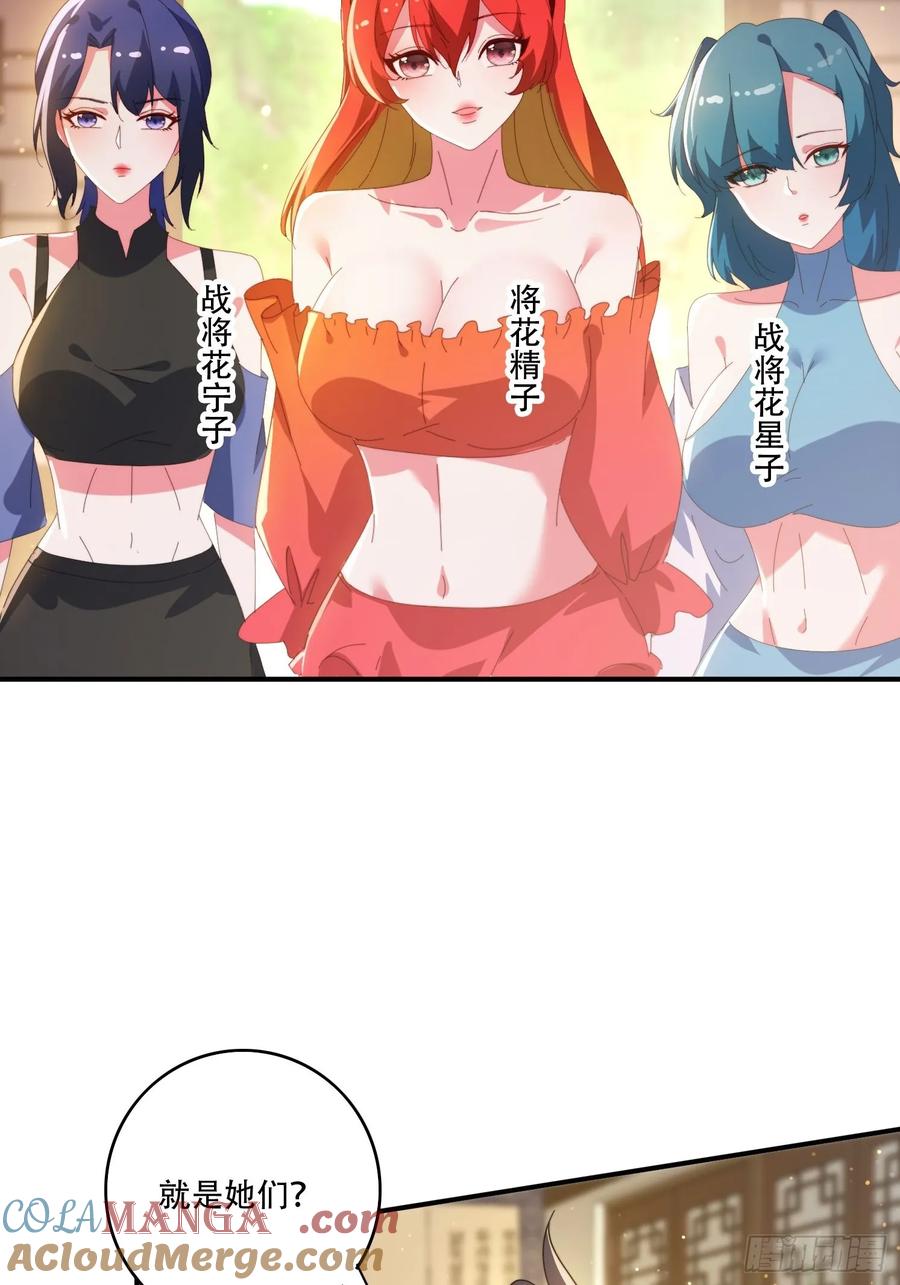 《签到九万年》142 补充灵脉 第37页