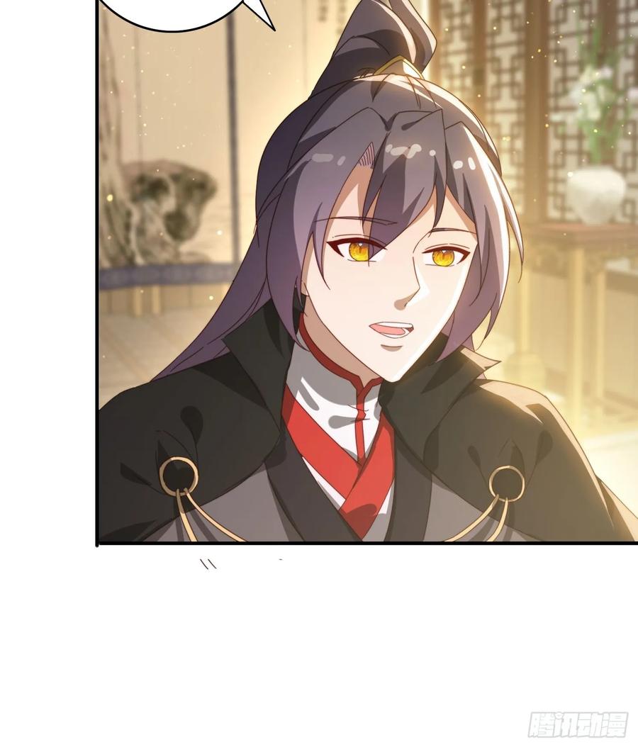 《签到九万年》142 补充灵脉 第38页