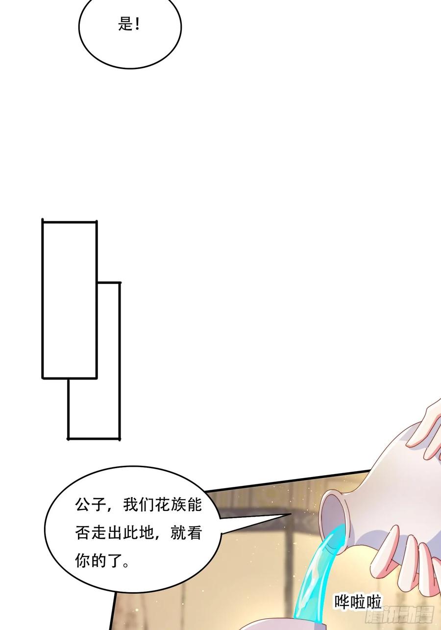 《签到九万年》142 补充灵脉 第33页