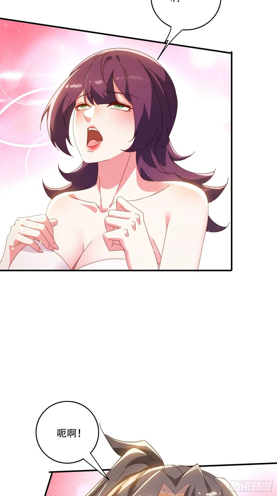 《签到九万年》142 补充灵脉 第17页