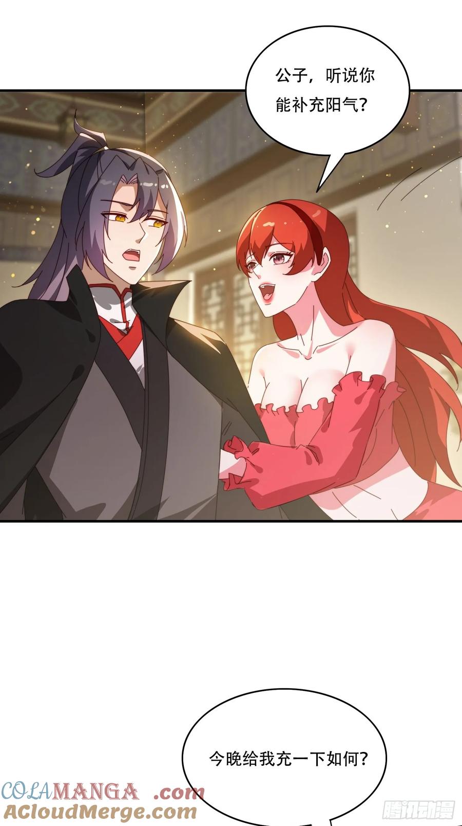 《签到九万年》142 补充灵脉 第40页
