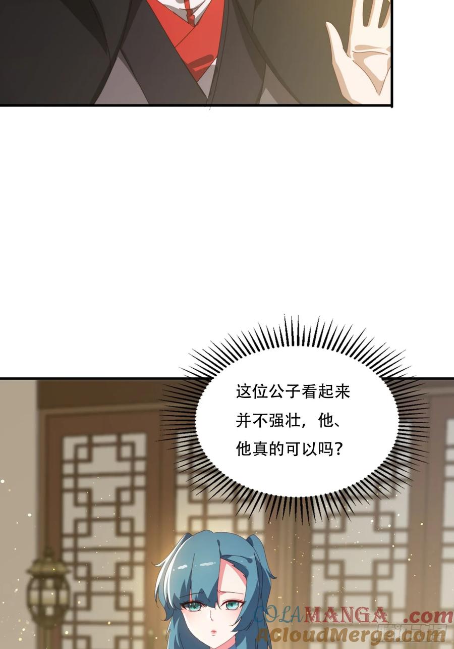 《签到九万年》142 补充灵脉 第43页