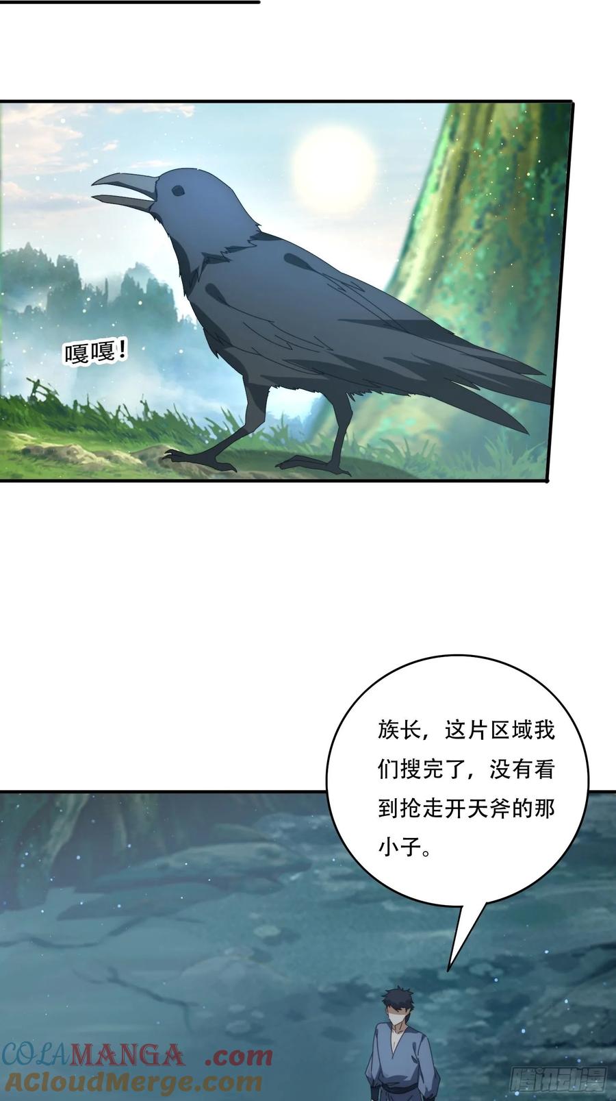 《签到九万年》142 补充灵脉 第25页