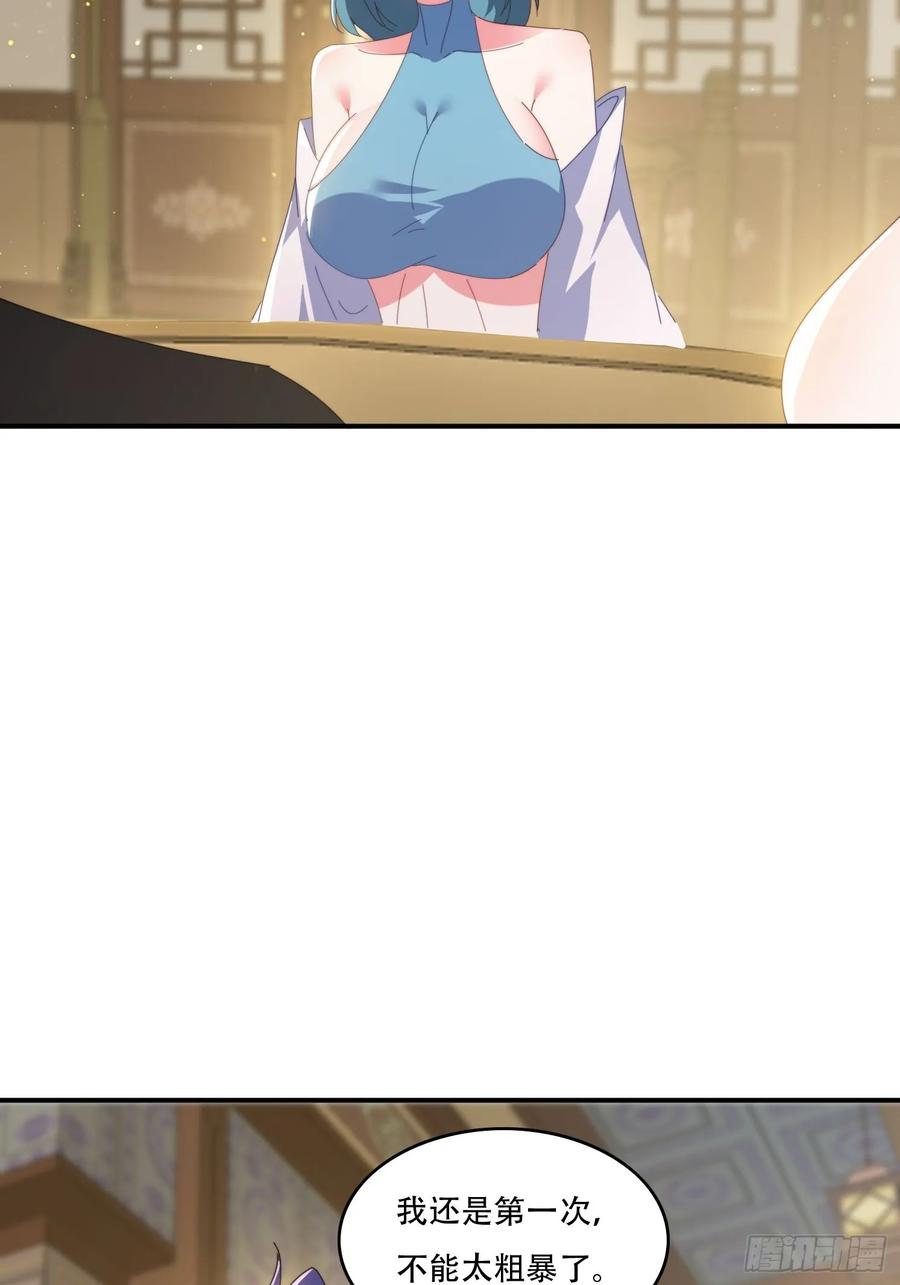 《签到九万年》142 补充灵脉 第44页