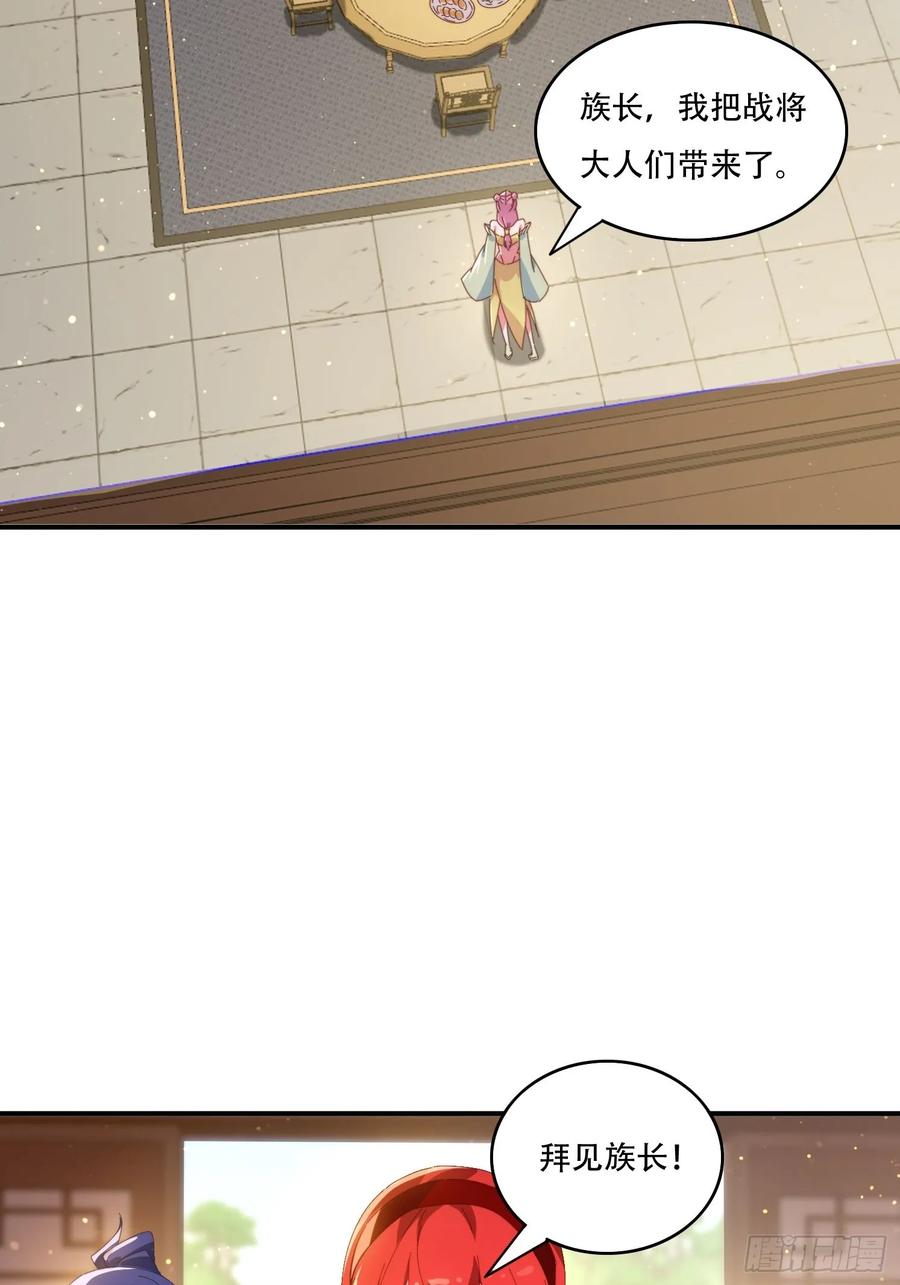 《签到九万年》142 补充灵脉 第36页