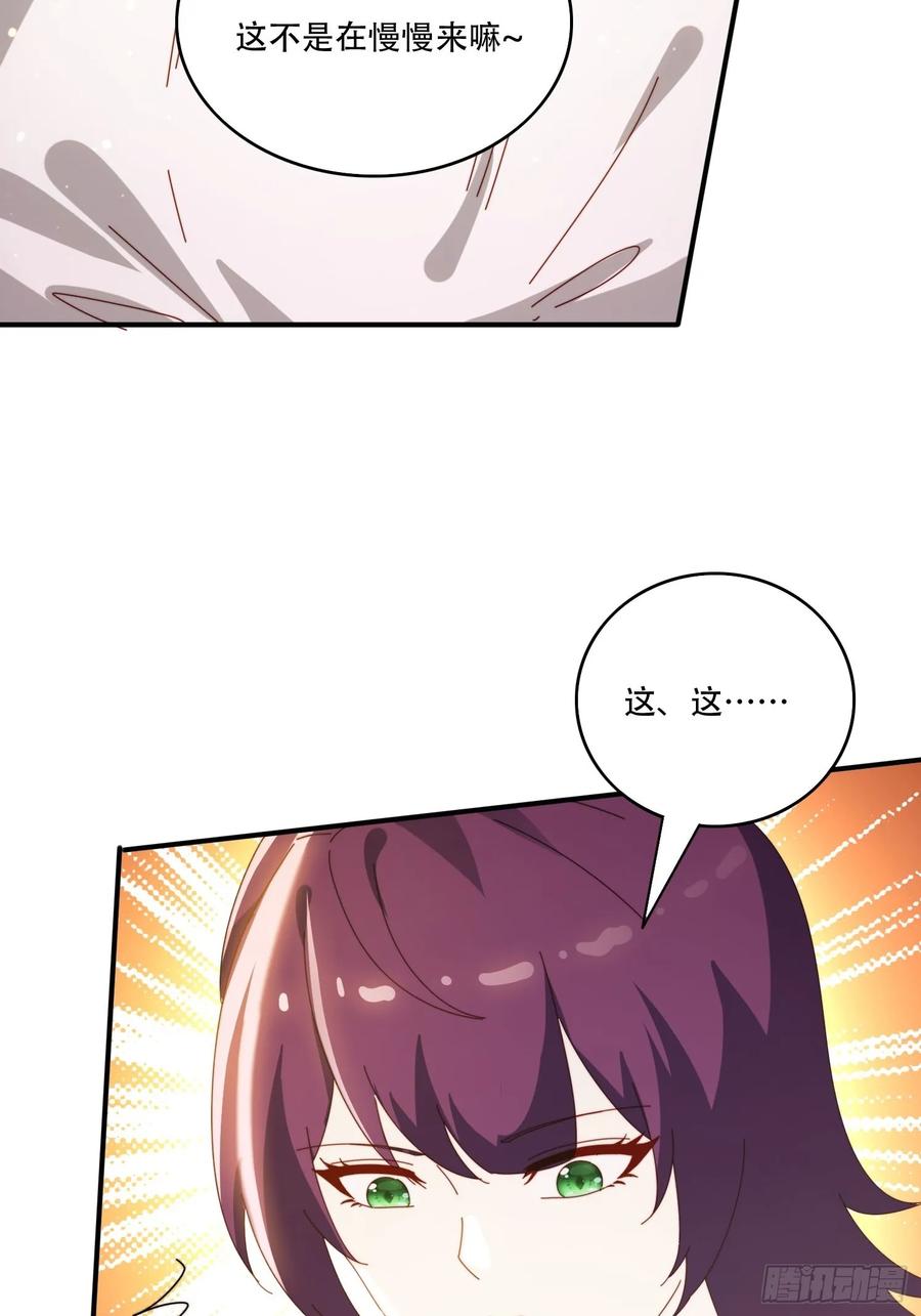 《签到九万年》142 补充灵脉 第6页