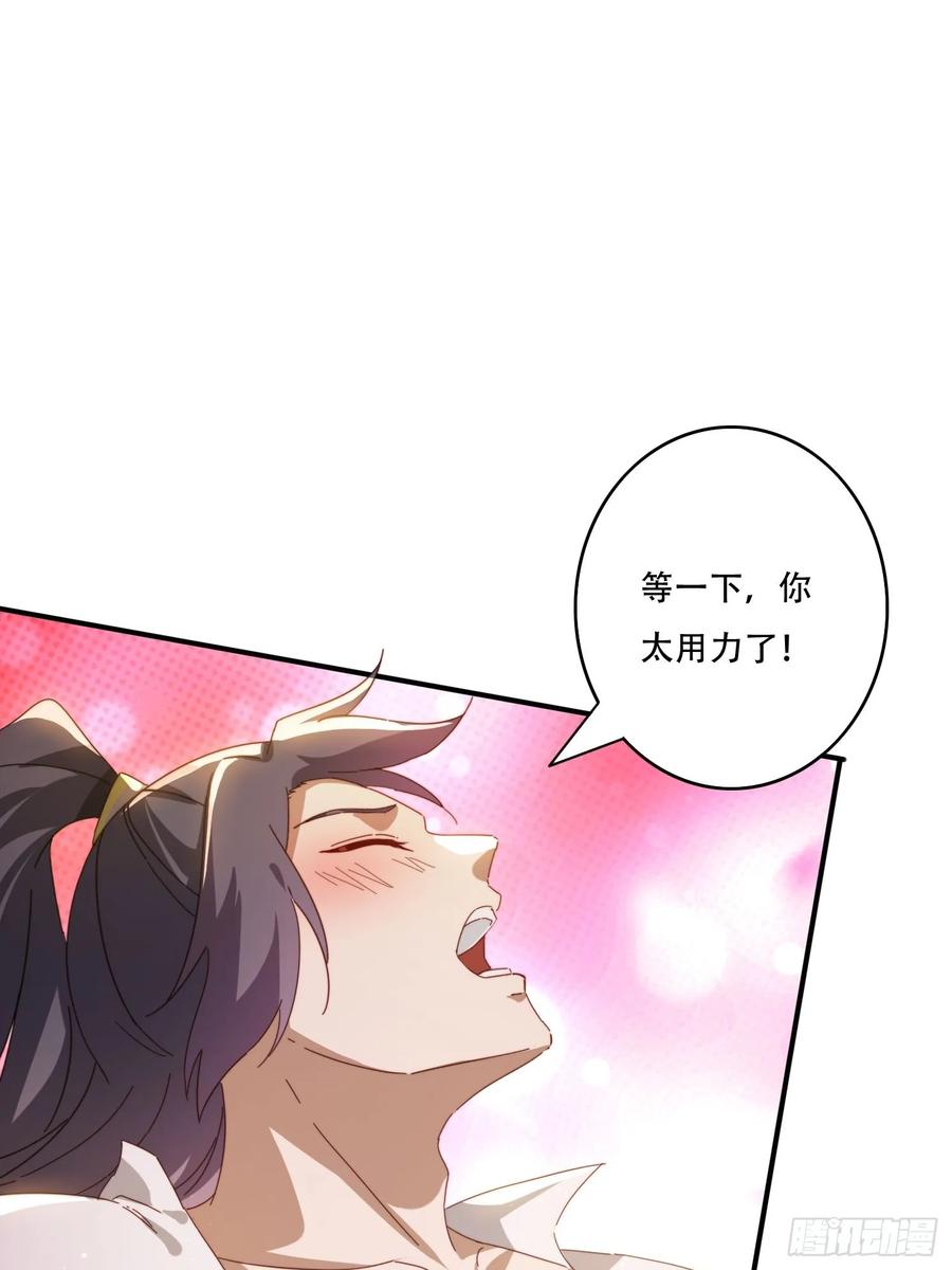 《签到九万年》142 补充灵脉 第9页