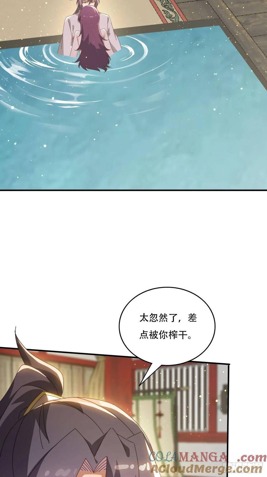 《签到九万年》142 补充灵脉 第19页