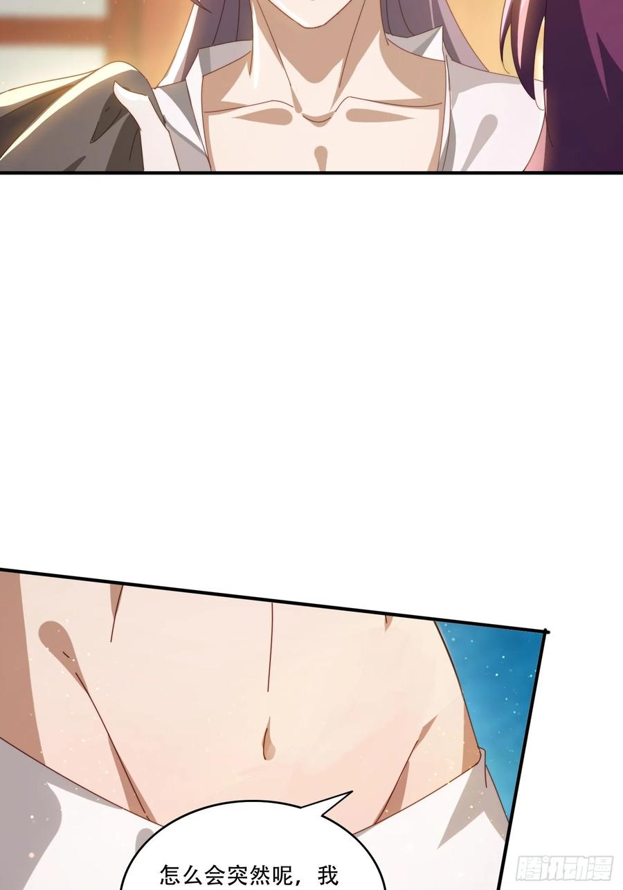 《签到九万年》142 补充灵脉 第5页