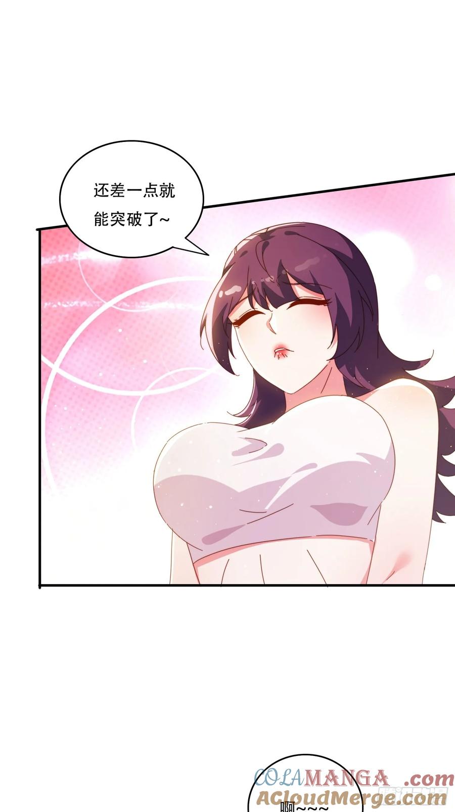 《签到九万年》142 补充灵脉 第16页