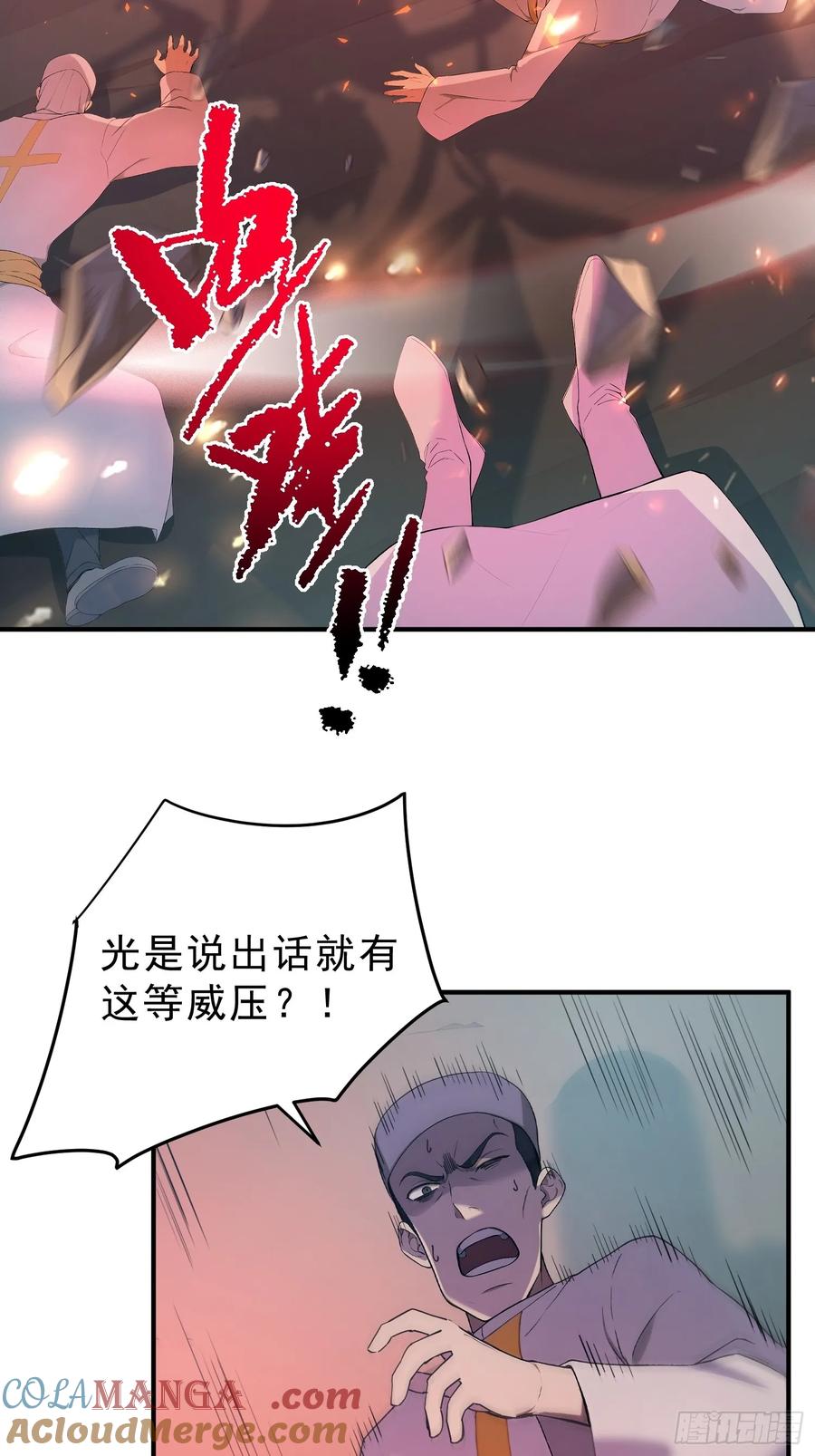 我复苏了华夏神明 - 16 战斗才刚刚开始！ - 第4张图