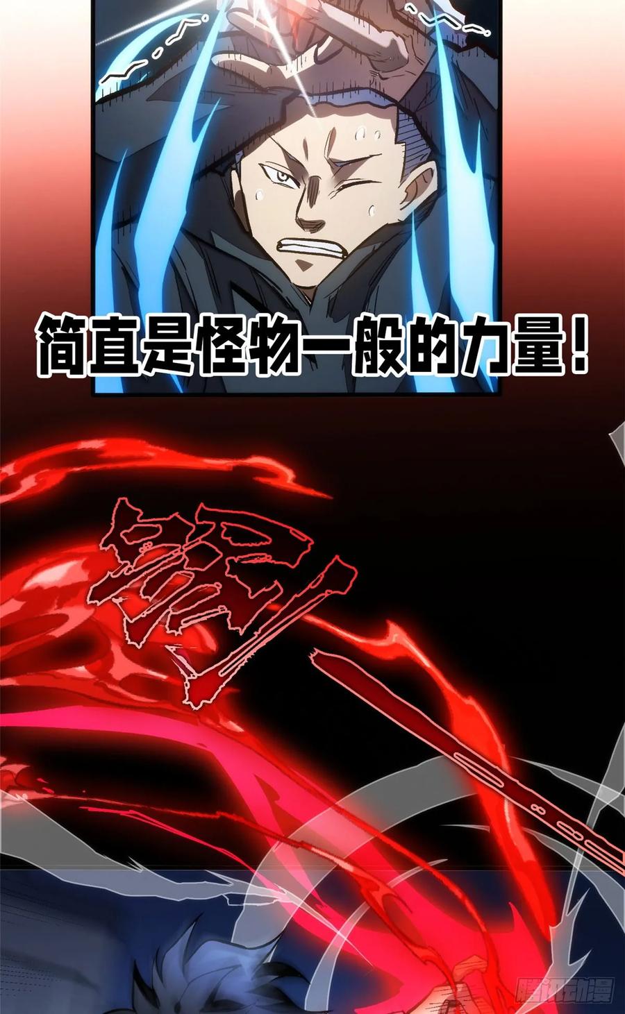 《超凡世界！我，吸血鬼？！》021 学院中的怪物 第29页